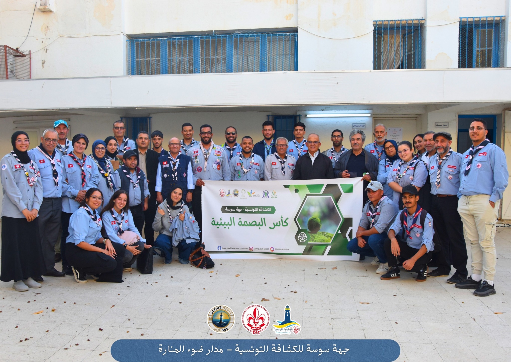 القادة بشير بوقديدة وأمل العياشي يشاركان في الدورة التكوينية استعدادًا لكأس البصمة البيئية بجهة سوسة