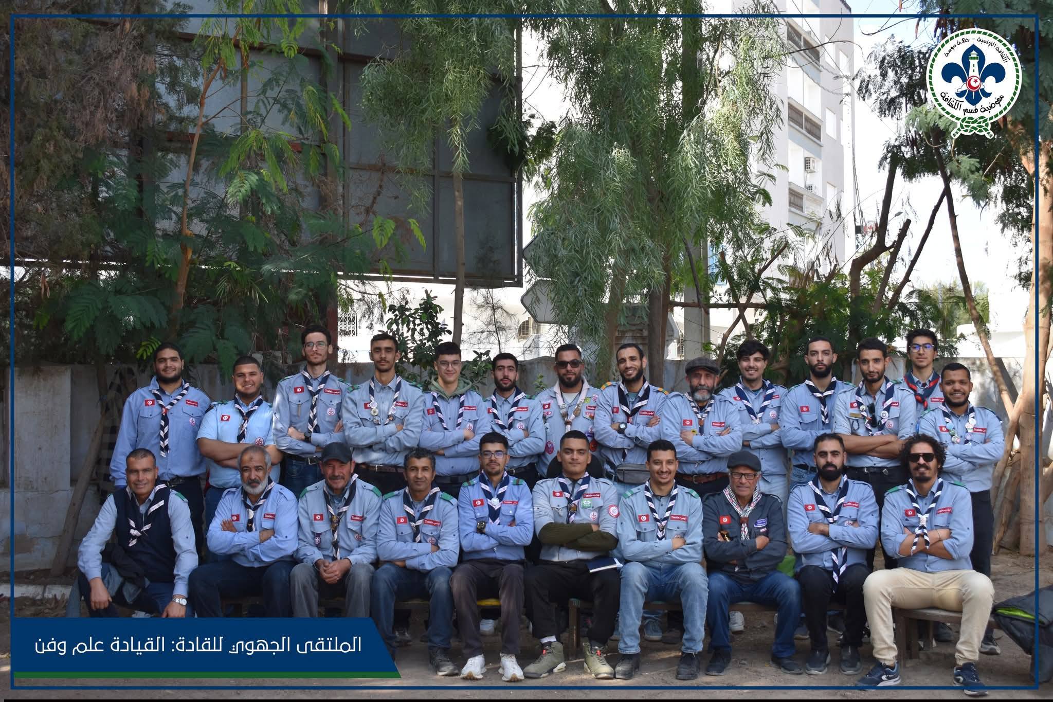 مشاركة متميّزة في الملتقى الجهوي للقادة الكشافة بجهة سوسة