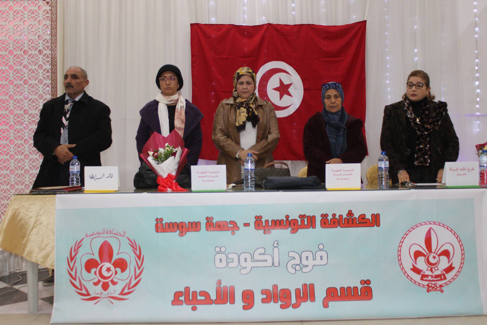 الكشفية في مواجهة العنف: ندوة تربوية بأكودة لتعزيز قيم المواطنة وبناء جيل واعٍ